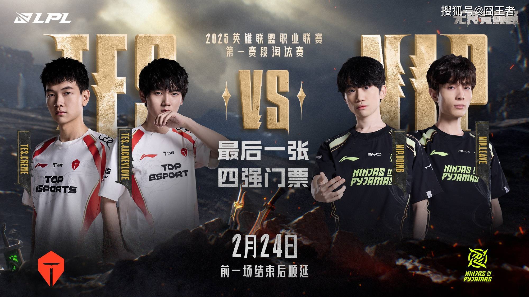 Doinb在TES比赛中战术调整，连败引发热议！的简单介绍