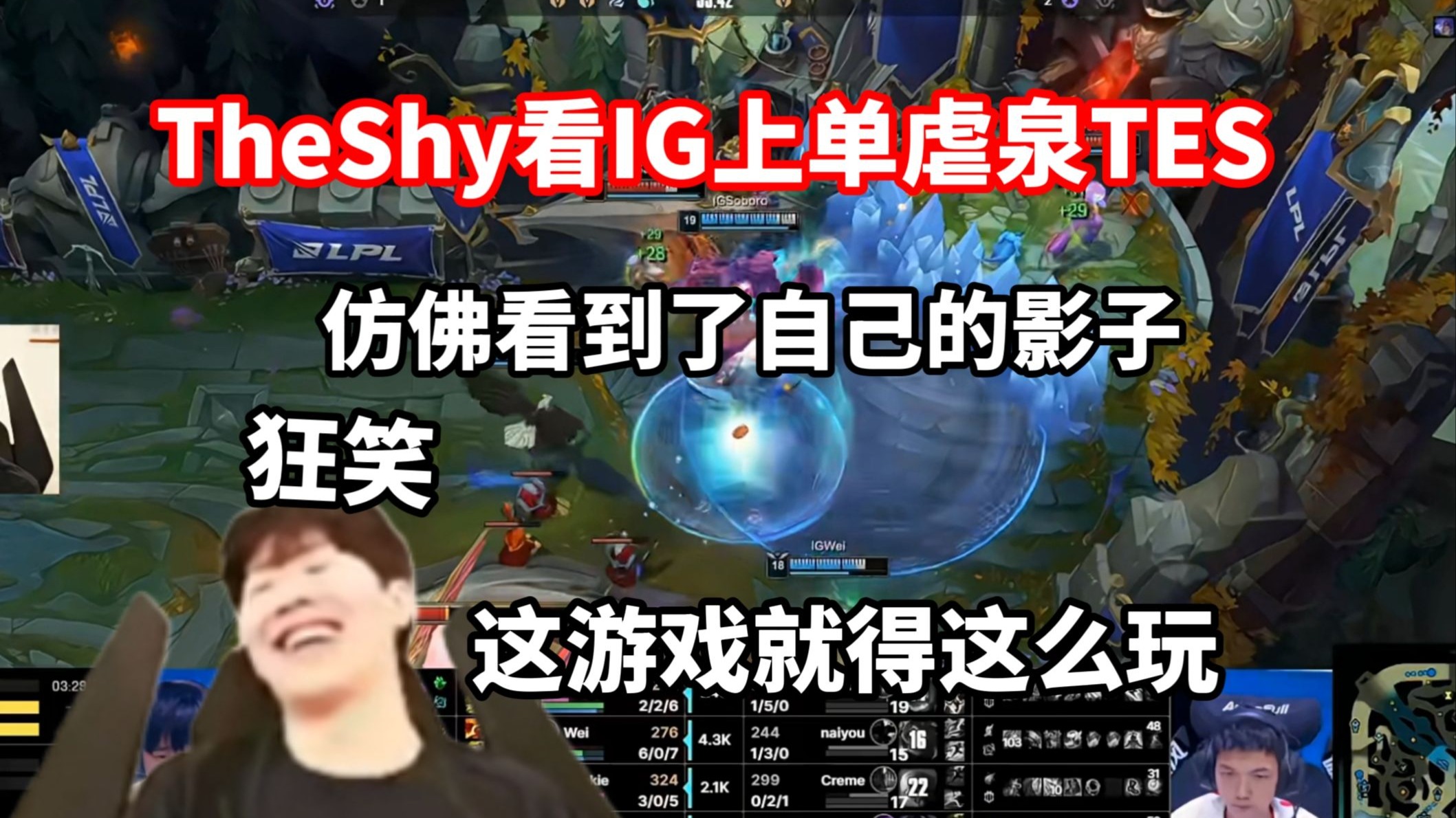 九游娱乐-TheShy连续五场比赛得分超过高光表现，TES挑战极限！的简单介绍